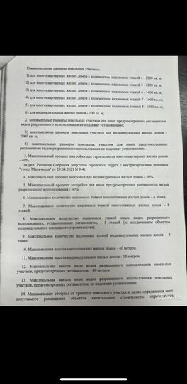 Участок 13 сот. (ИЖС)