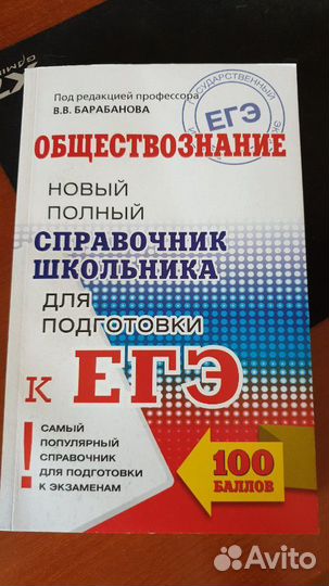 Учебники для подготовки к егэ