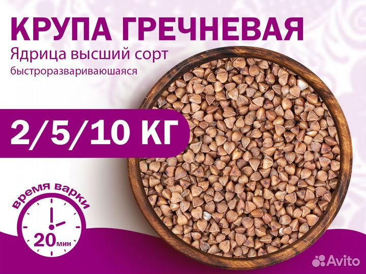 Крупа гречневая опт