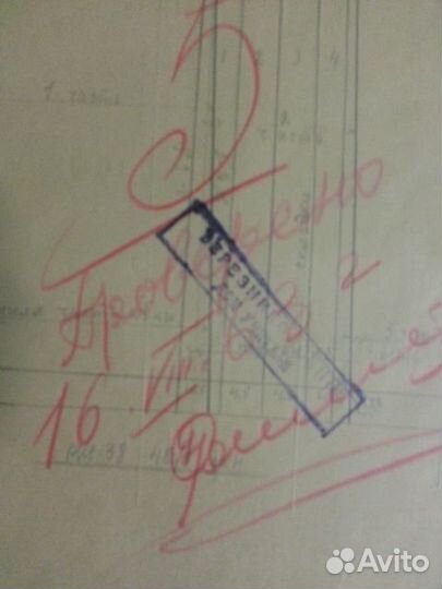 Выкройки СССР(1960г) контрольные работы ученика