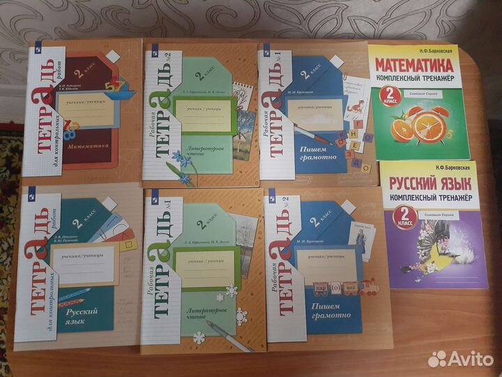 Школьные рабочие тетради 2-3кл