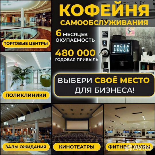 Бизнес кофеен