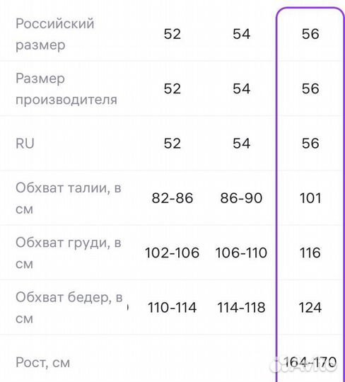 Вечернее платье 54 56 размер