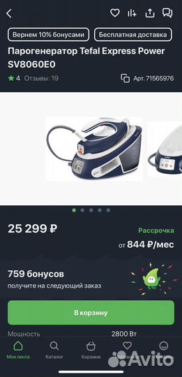Парогенератор Tefal Express Power SV8060E0
