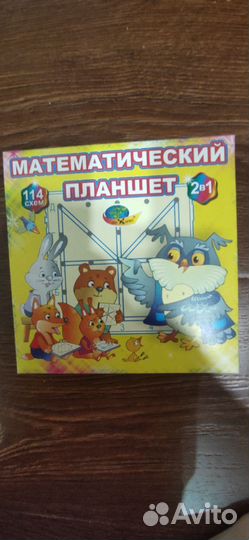 Математический планшет