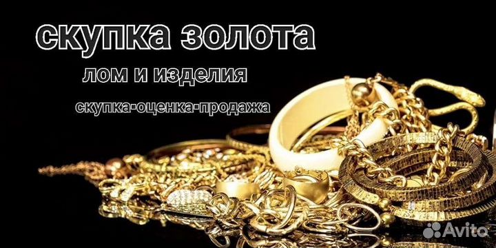 Золотая цепь 585