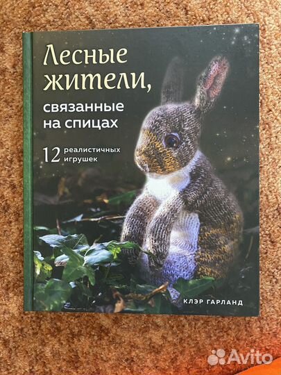 Книги по вязанию новые