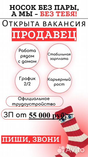 Продавец кассир красное белое