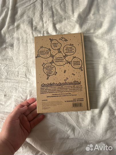 Очаровательный кишечник