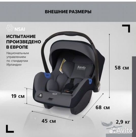 Автокресло - переноска для детей