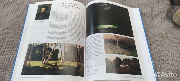 Книги по искусству и живописи