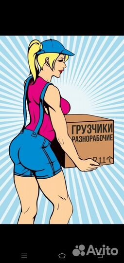 Сотрудник склада