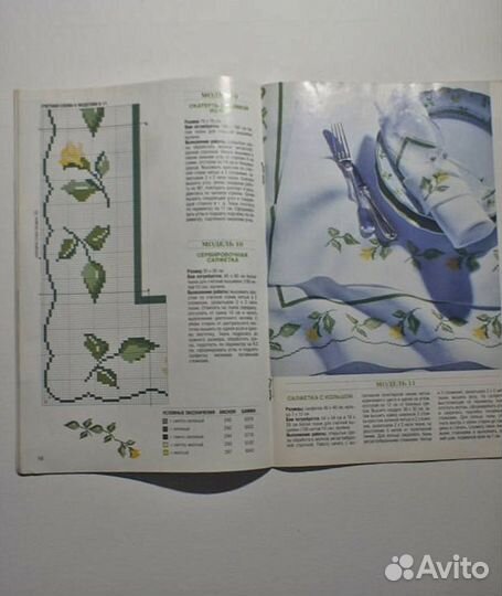 Журналы по вязанию и вышиванию