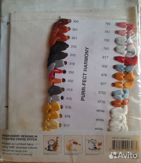 Набор для вышивания