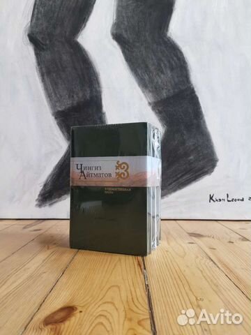 Чингиз Айтматов. Художественная проза в 4 томах