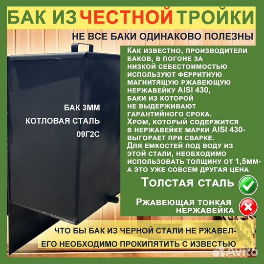 Печь для бани с баком, новая (арт 752)