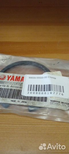 Y-99009-55500 Кольцо стопорное Yamaha