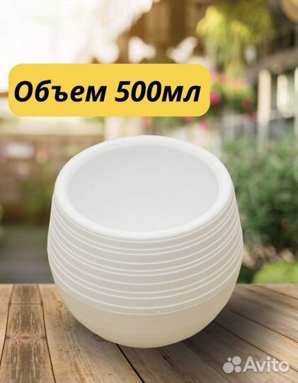 Кашпо горшок для цветов