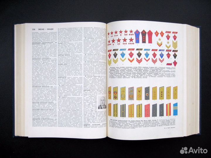 Военный энциклопедический словарь 84Г новый