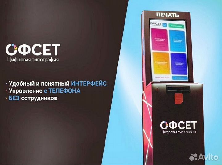Пассивный доход вендинг Офсет
