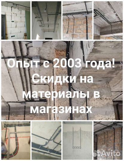 Электрик. Монтаж проводки