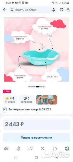 Детская ванночка для купания с горкой