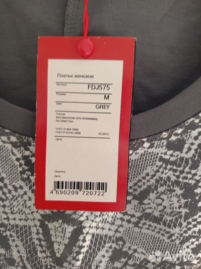 Платье женское 46 48