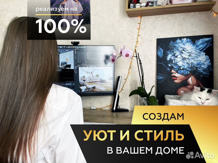 Дизайнер интерьера. Дизайн проект квартиры