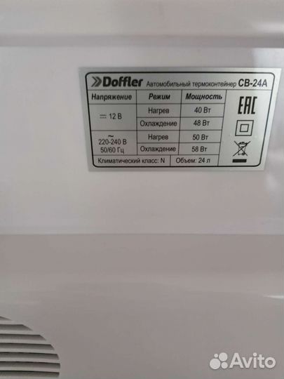 Минихолодильник 12-220 В, новый, походный