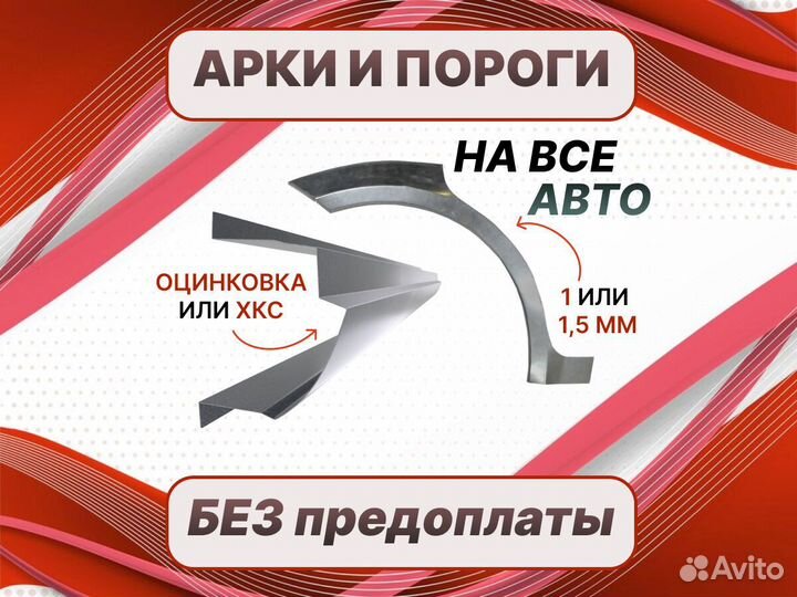 Пороги на Mitsubishi Outlander ремонтные кузовные