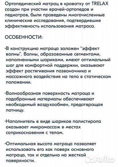 Матрас ортопедический