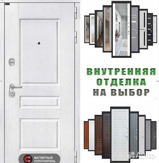 Дверь входная Белая шумо-изоляционная металл