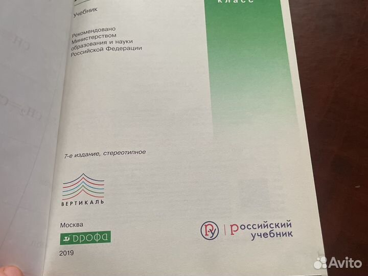 Книги по химии б/у