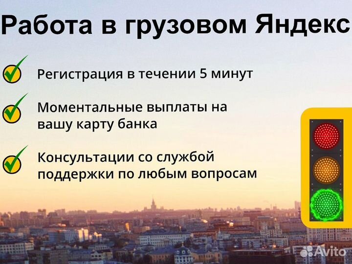 Ищем на работу водителей со своим грузовым авто