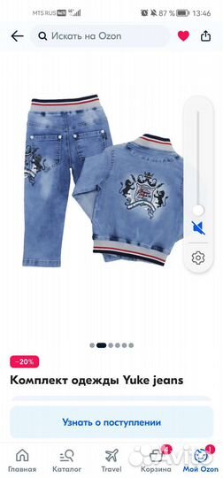 Джинсовый костюм для мальчика 110