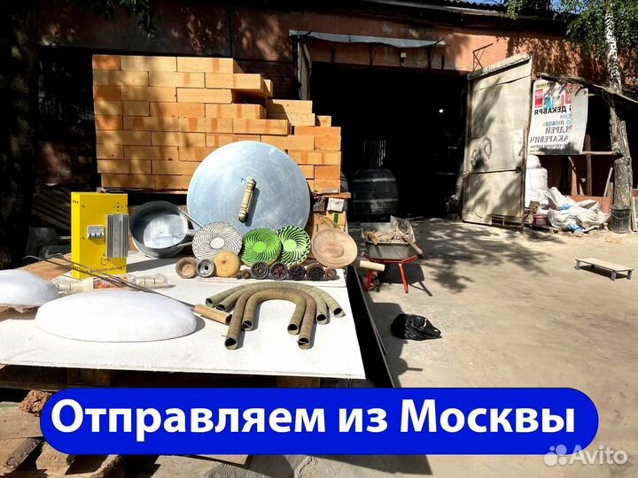 Аксессуары для тандыра