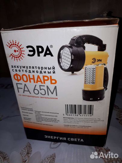 Фонарь Эра FA 65 M новый