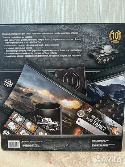 Подарочный немецкий набор World of tanks 4 изд