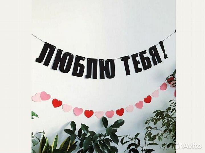 Гирлянда растяжка на день рождения, черные буквы