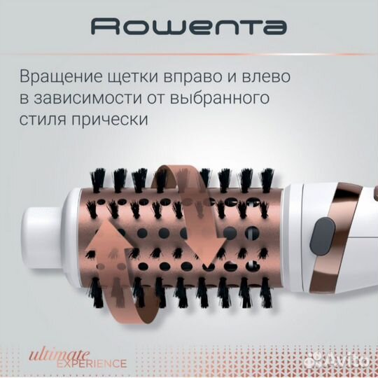 Фен щетка вращающаяся rowenta