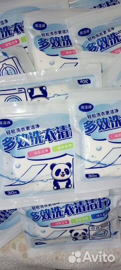 Пластины для стирки