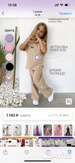Костюм на девочку