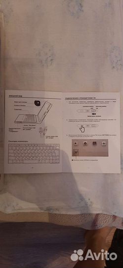 Клавиатура