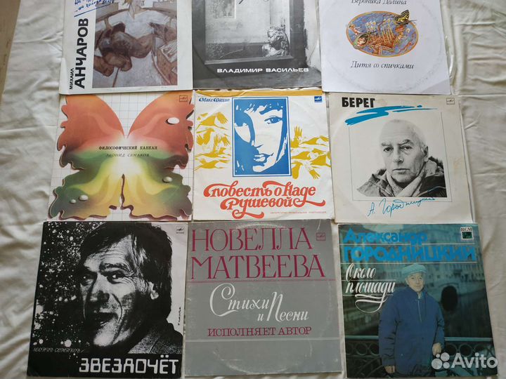 Виниловые пластинки