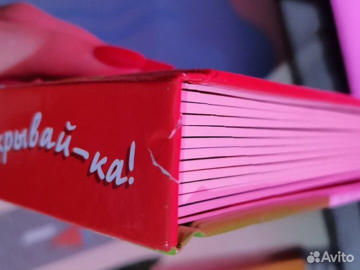 100 окошек книга для детей