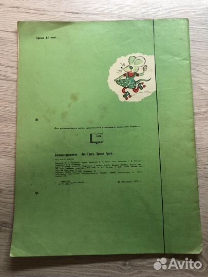 Детские книги СССР