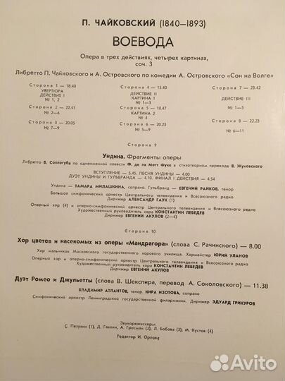 П.Чайковский