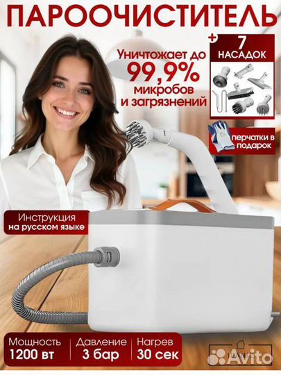 Пароочиститель для дома с насадками
