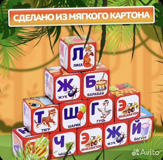 Набор кубиков