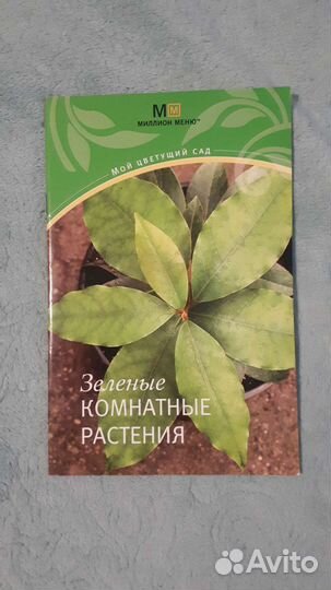 Книги о цветах 3 шт.пакетом